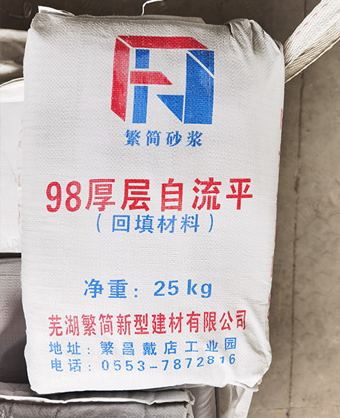 衢州厚层自流平砂浆（无砂型）