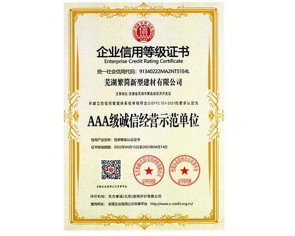 衢州荣誉资质
