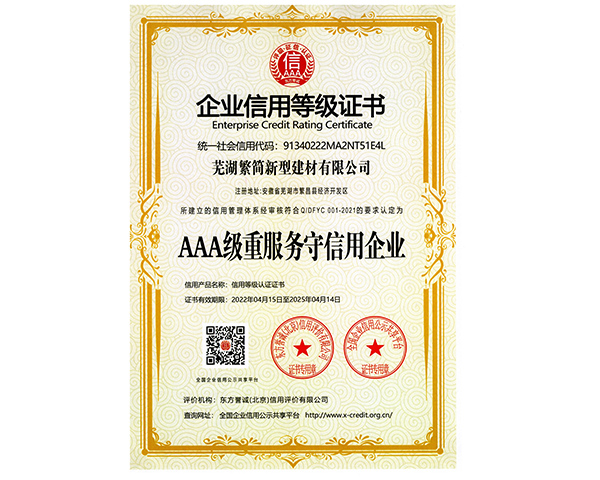 衢州荣誉资质