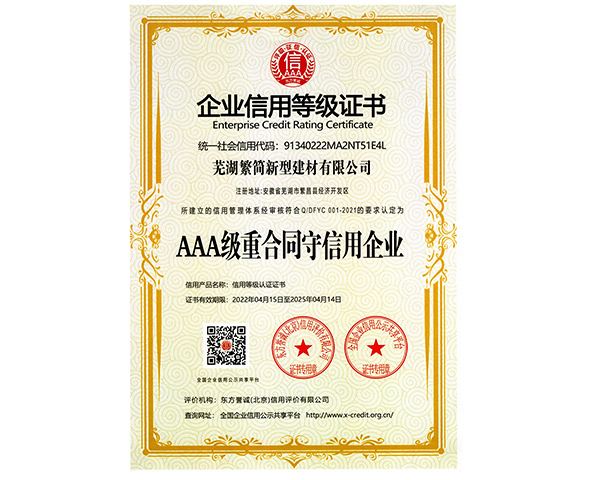衢州荣誉资质