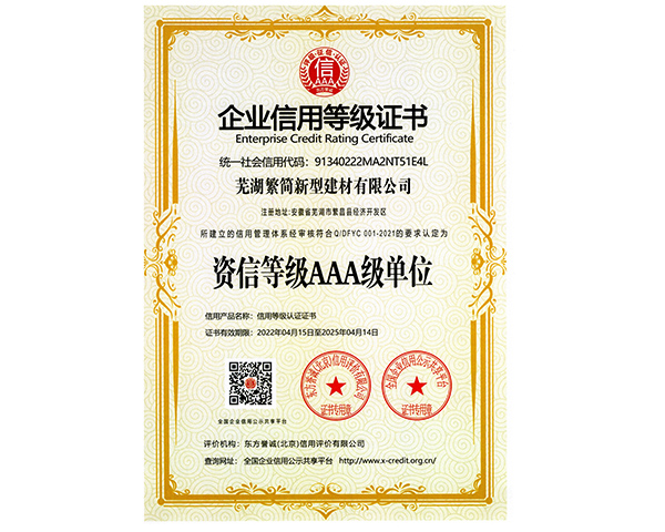 衢州荣誉资质