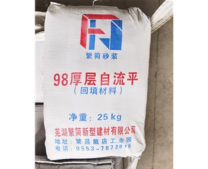 衢州厚层自流平...