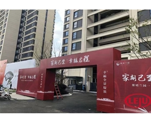 衢州衢州苏州紫郡兰园项目