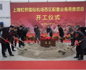衢州衢州上海虹桥机场西区配套业务