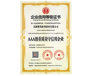 衢州衢州荣誉资质