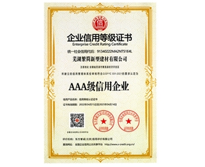 衢州衢州荣誉资质