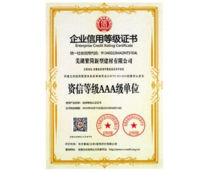 衢州衢州荣誉资质